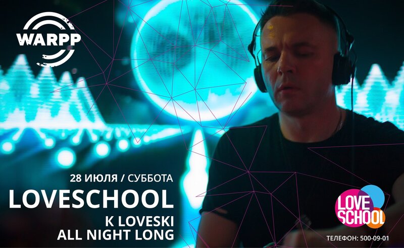 Лавски текст. DJ Лавски потрогай весну. Loveski Music Podcast. Ilya gerus k Loveski - Avalon (k Loveski Remix). K Loveski & Gorkiz - Echos of Eons (Greenage Remix).